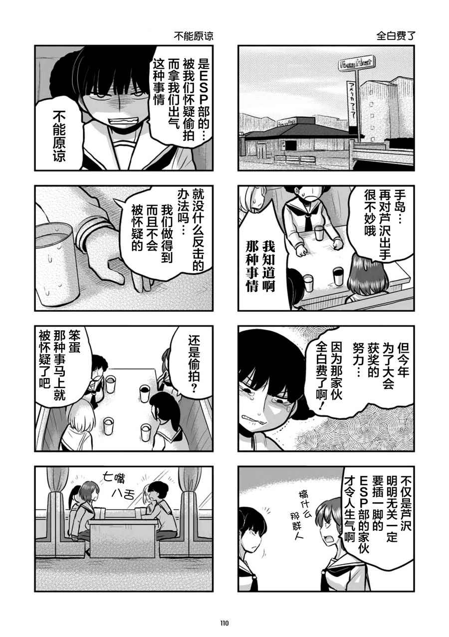 《琴浦小姐》漫画 琴浦桑 07.8卷