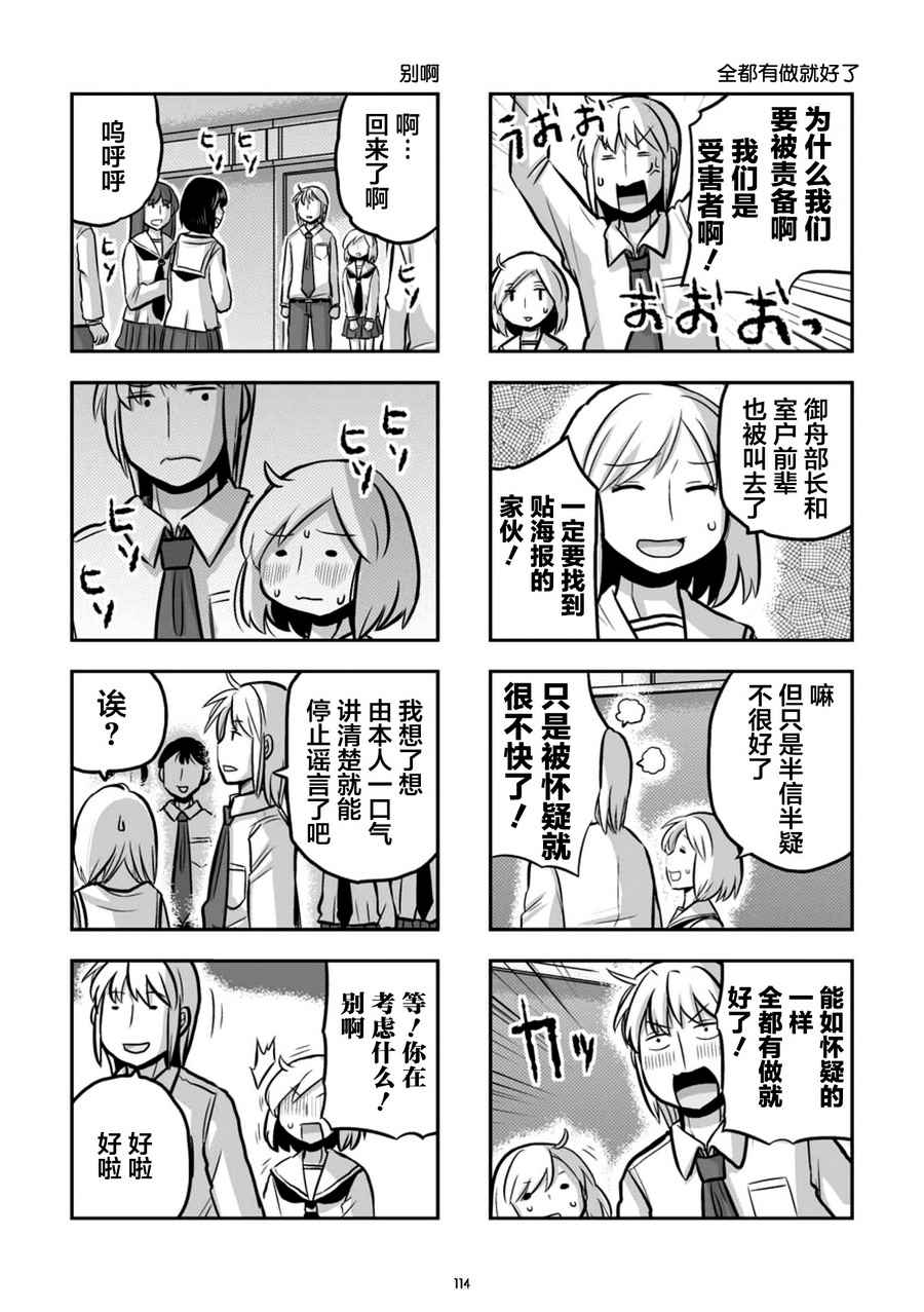 《琴浦小姐》漫画 琴浦桑 07.8卷