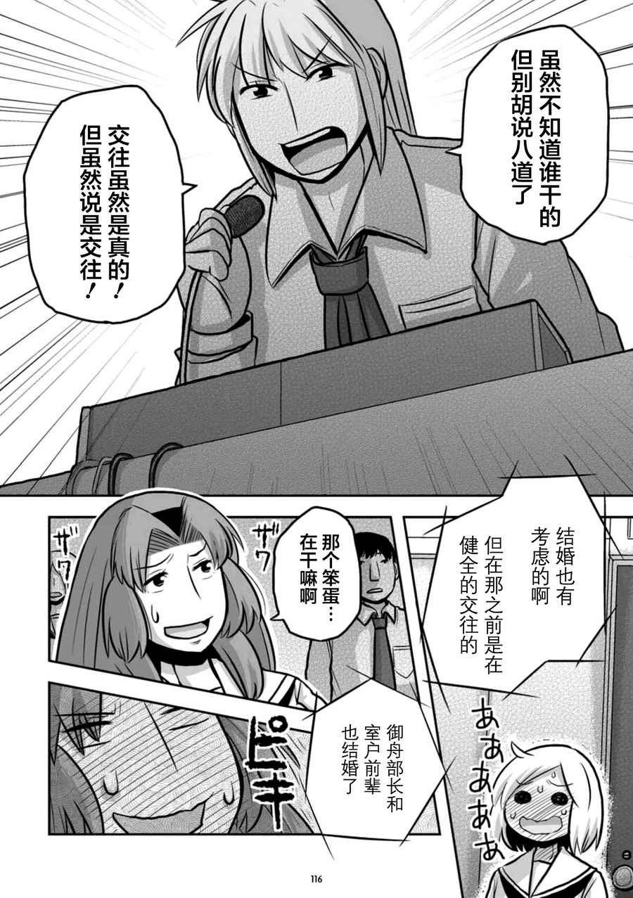 《琴浦小姐》漫画 琴浦桑 07.8卷