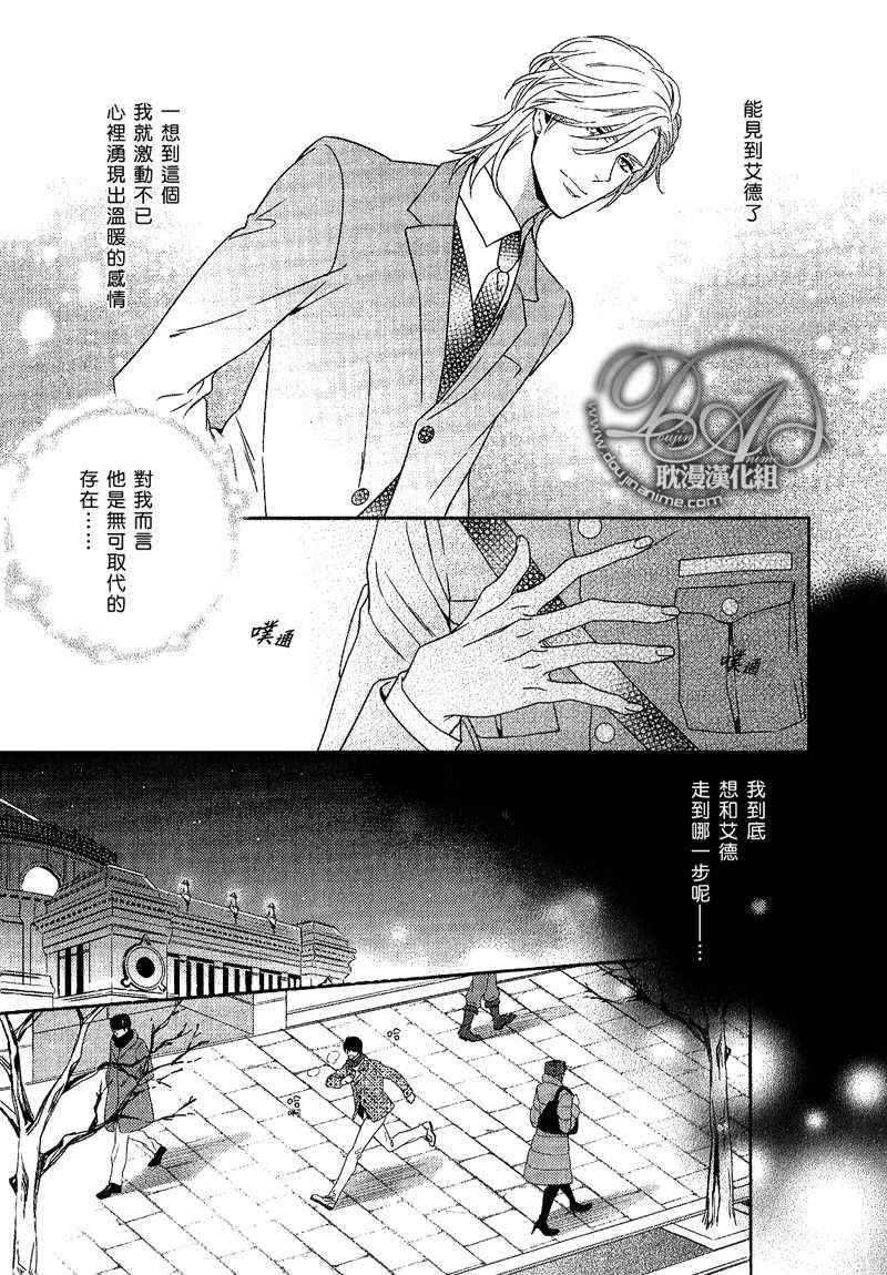 《密命》漫画 完结篇