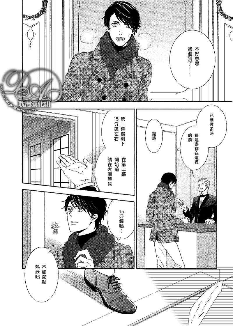 《密命》漫画 完结篇