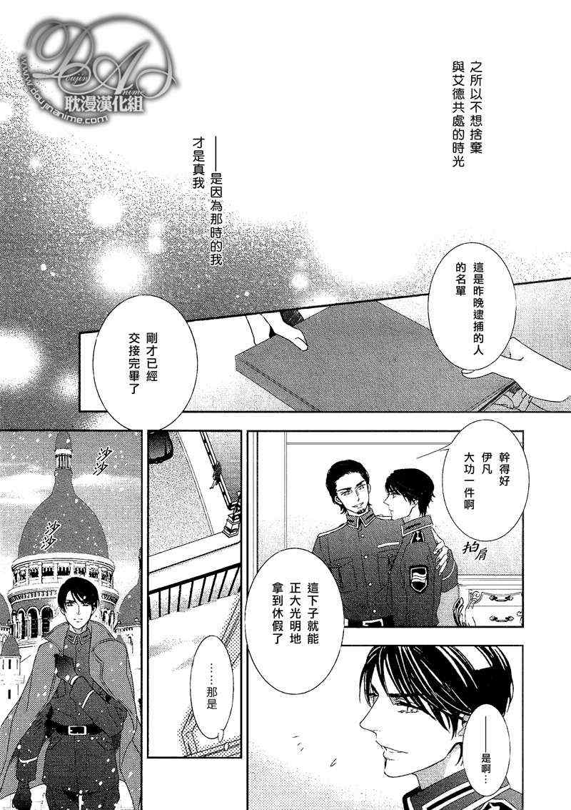 《密命》漫画 完结篇