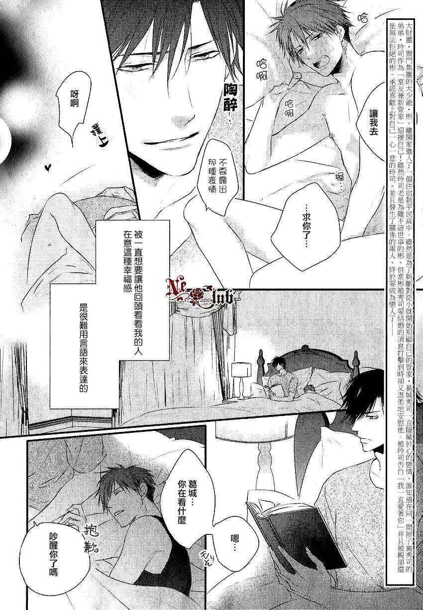 《你那专注的眼眸属于谁？！》漫画 05集