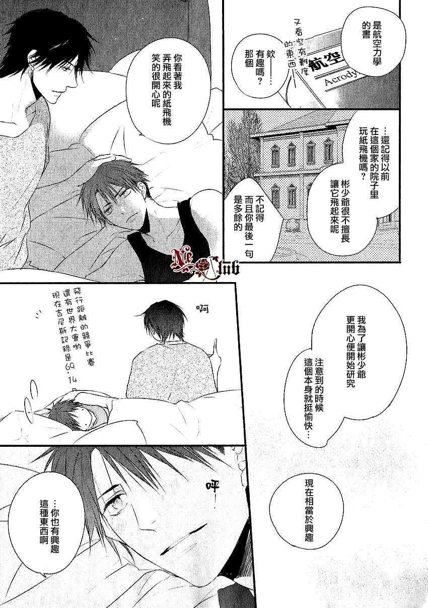 《你那专注的眼眸属于谁？！》漫画 05集