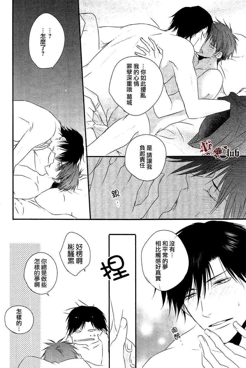 《你那专注的眼眸属于谁？！》漫画 04集