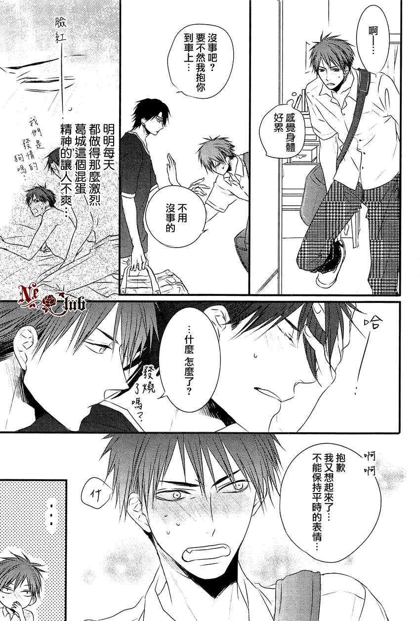 《你那专注的眼眸属于谁？！》漫画 04集