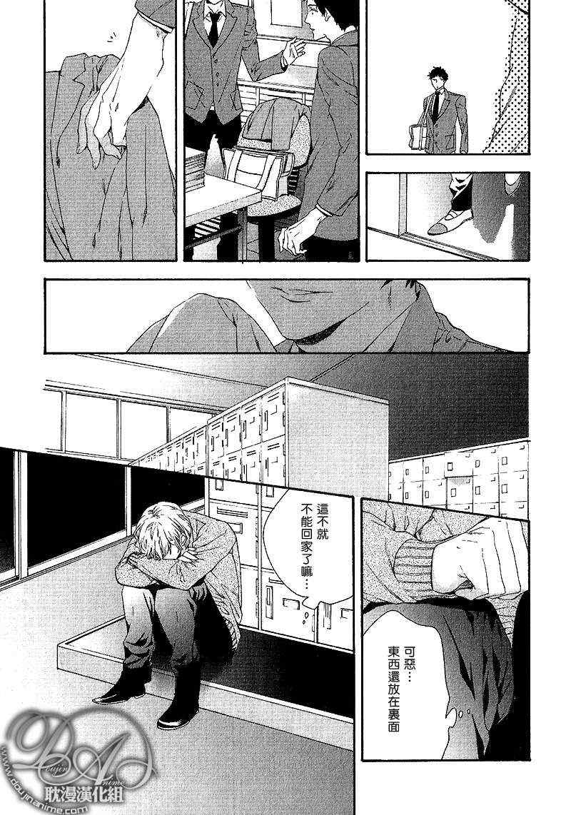 《无人知晓》漫画 01集