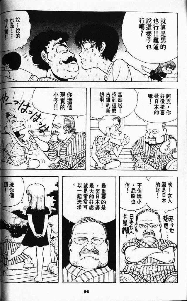 《停手云雀》漫画 003卷中