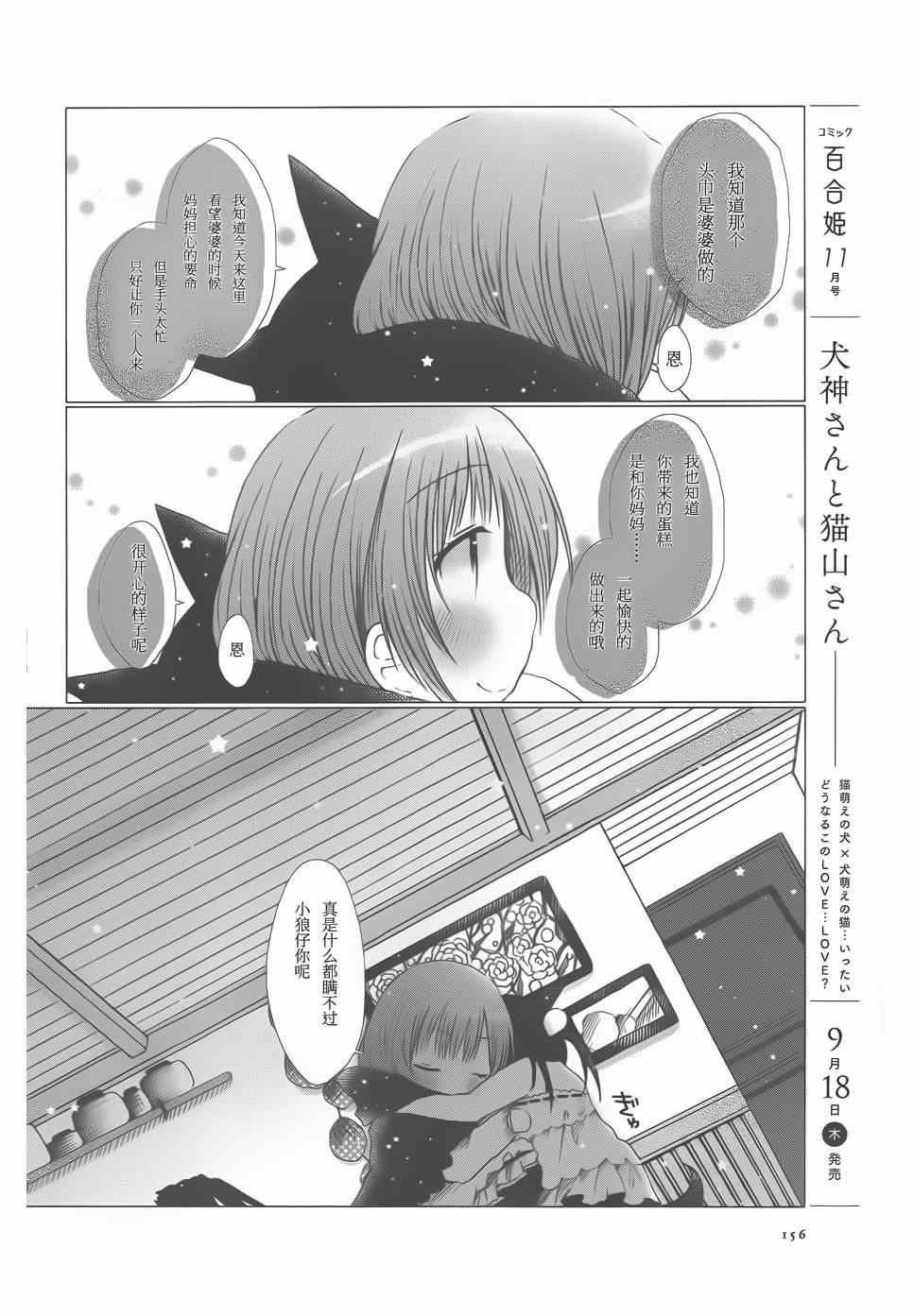 《你的可爱让我不能自已》漫画 001集