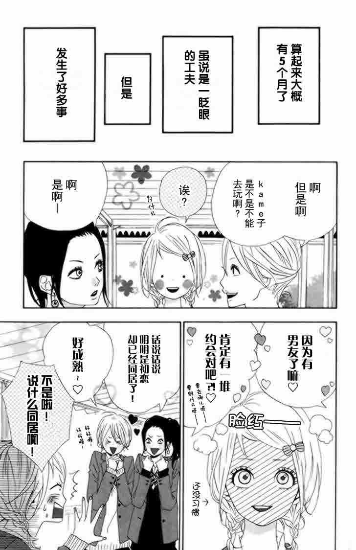 《梦中的太阳》漫画 022集