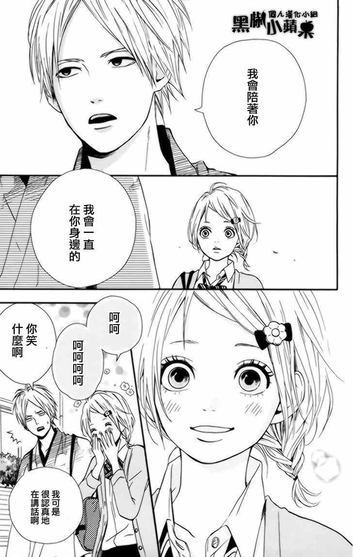 《梦中的太阳》漫画 033集