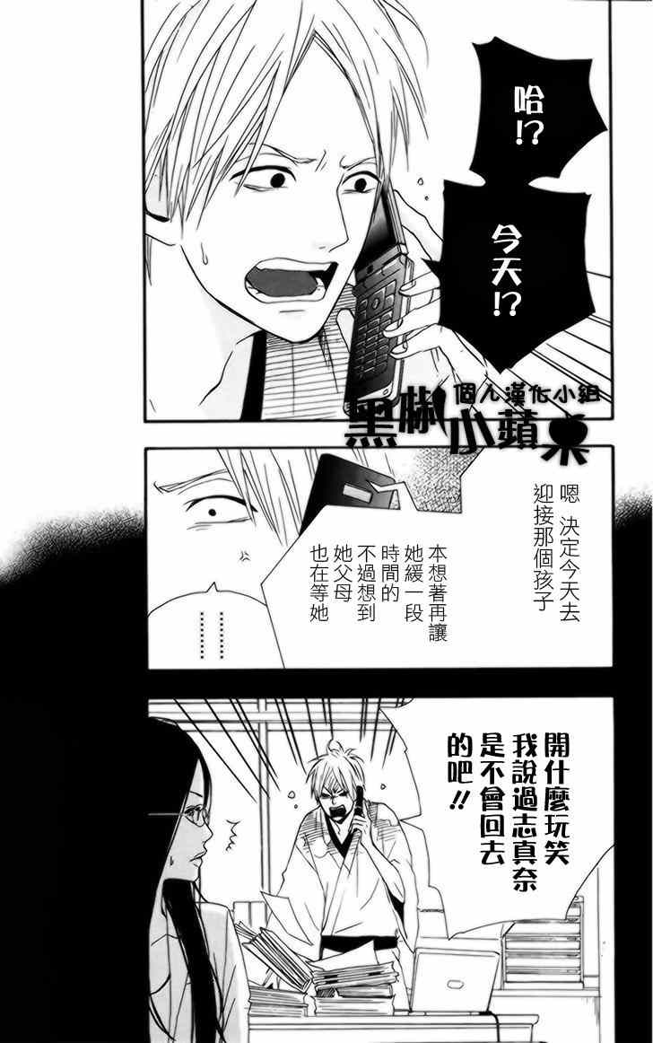 《梦中的太阳》漫画 033集