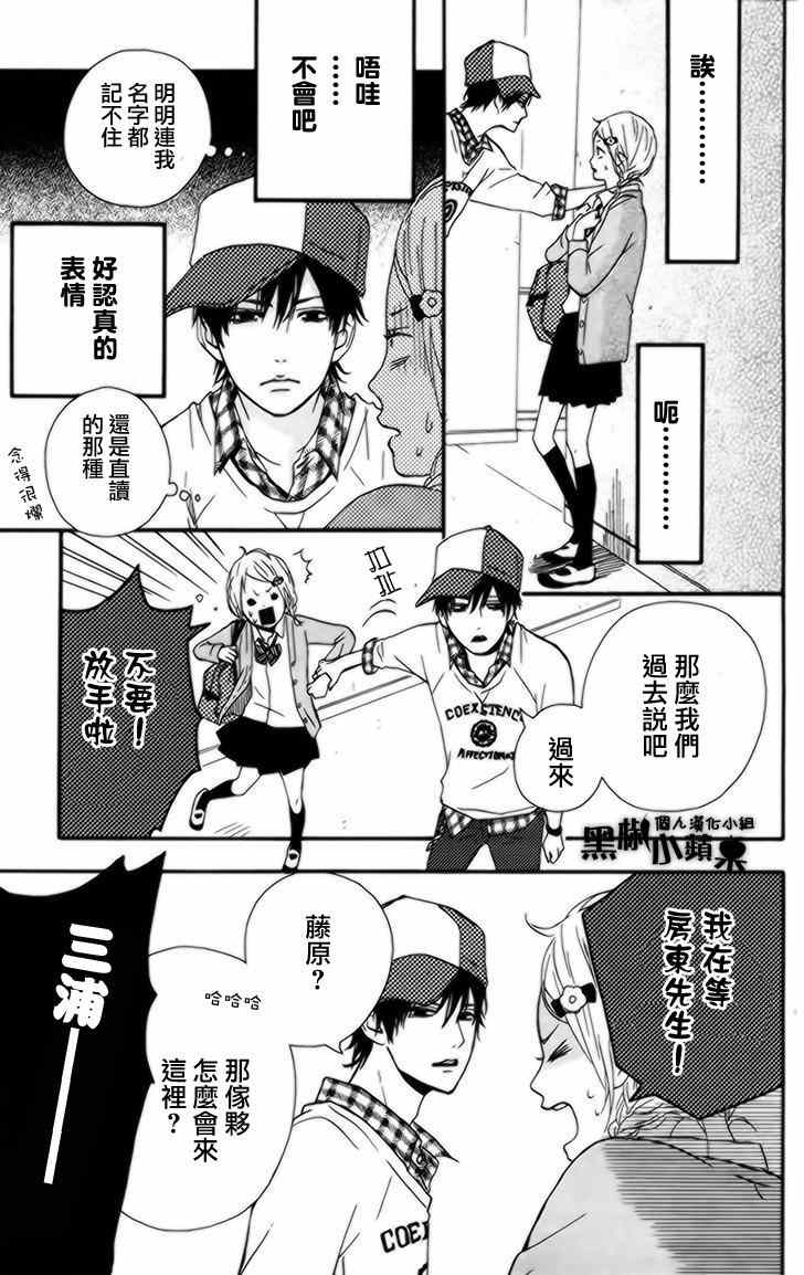 《梦中的太阳》漫画 033集