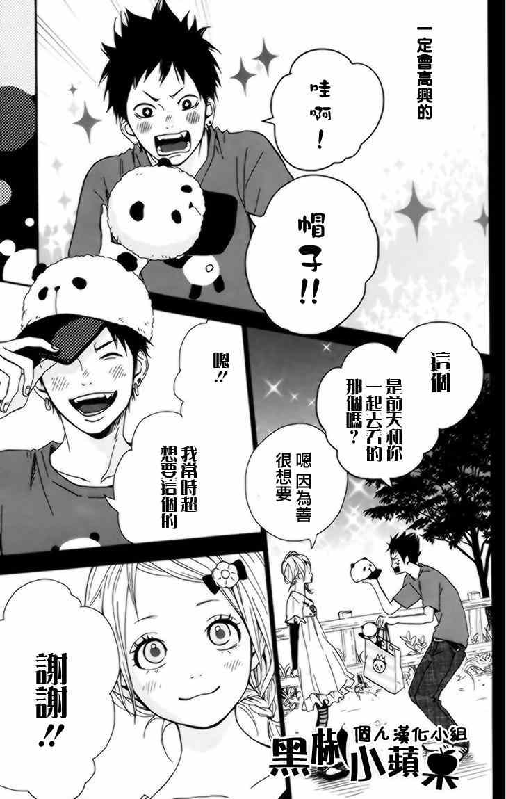 《梦中的太阳》漫画 033集