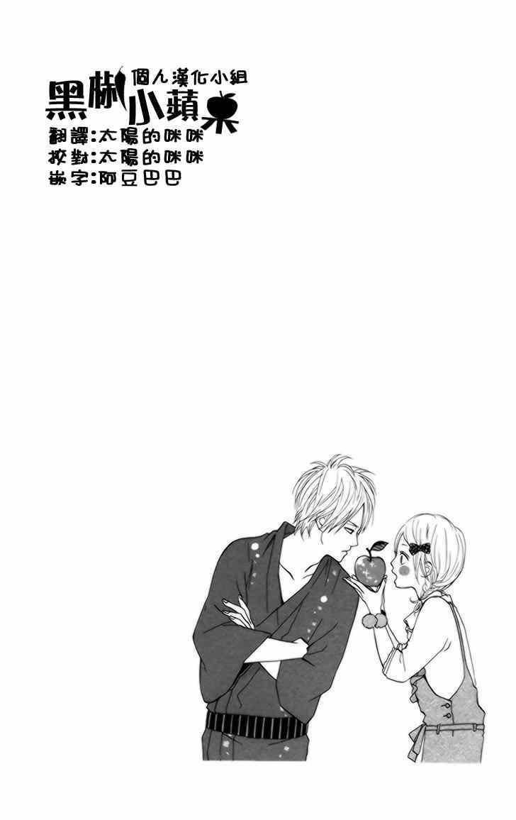 《梦中的太阳》漫画 033集