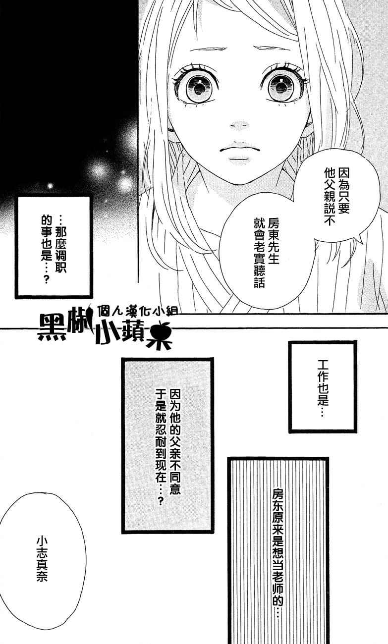 《梦中的太阳》漫画 039话