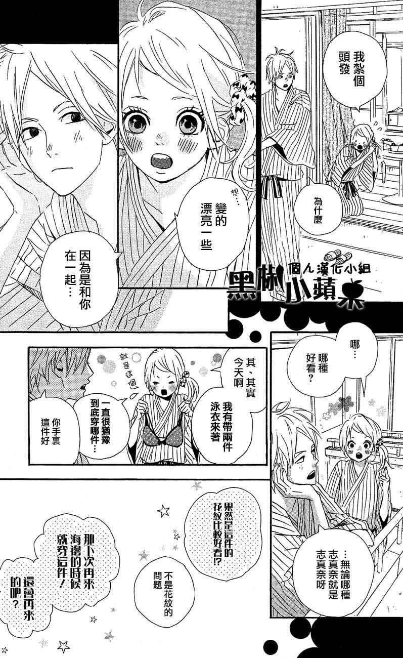 《梦中的太阳》漫画 039话