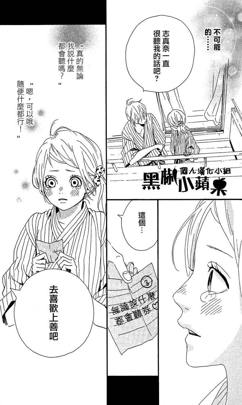 《梦中的太阳》漫画 039话