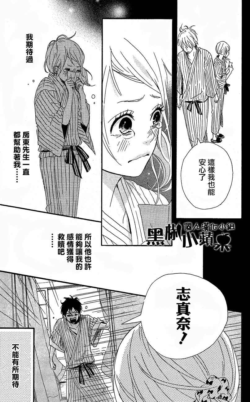 《梦中的太阳》漫画 039话