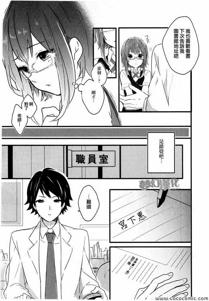 《视力检查》漫画 001集