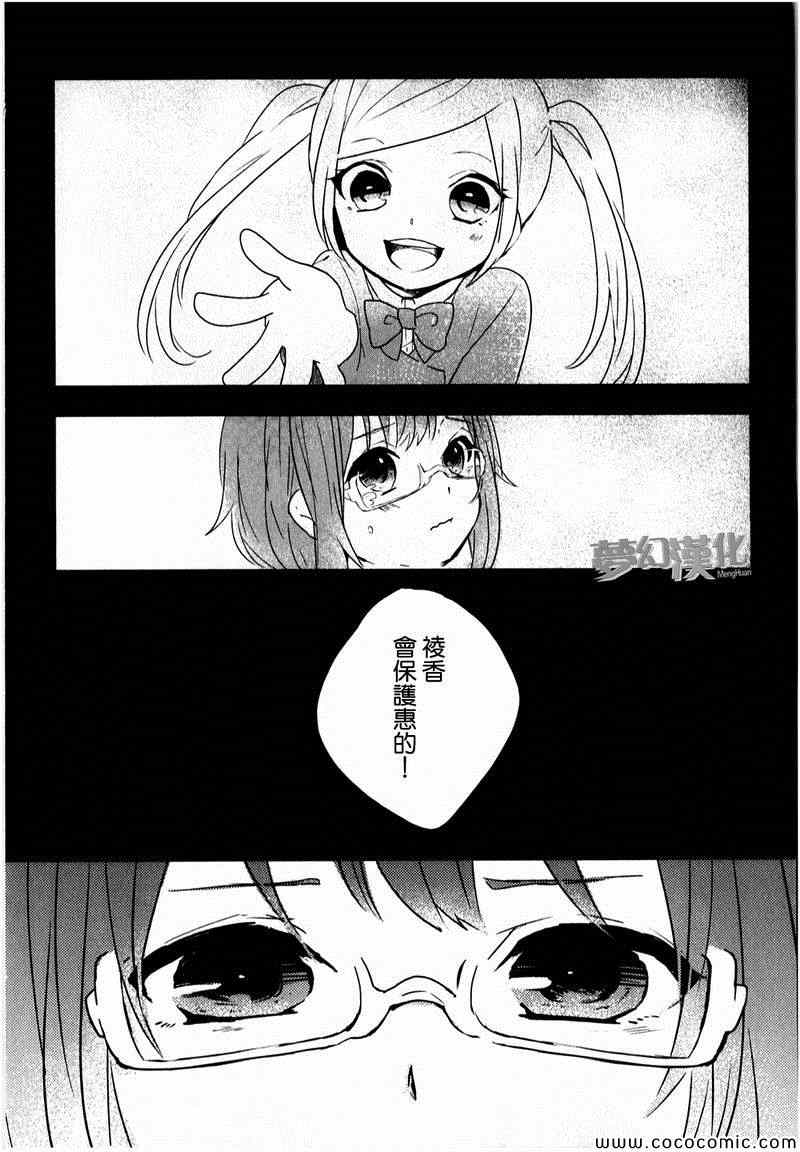 《视力检查》漫画 001集