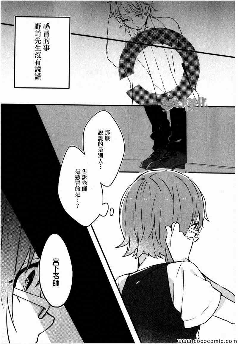 《视力检查》漫画 001集