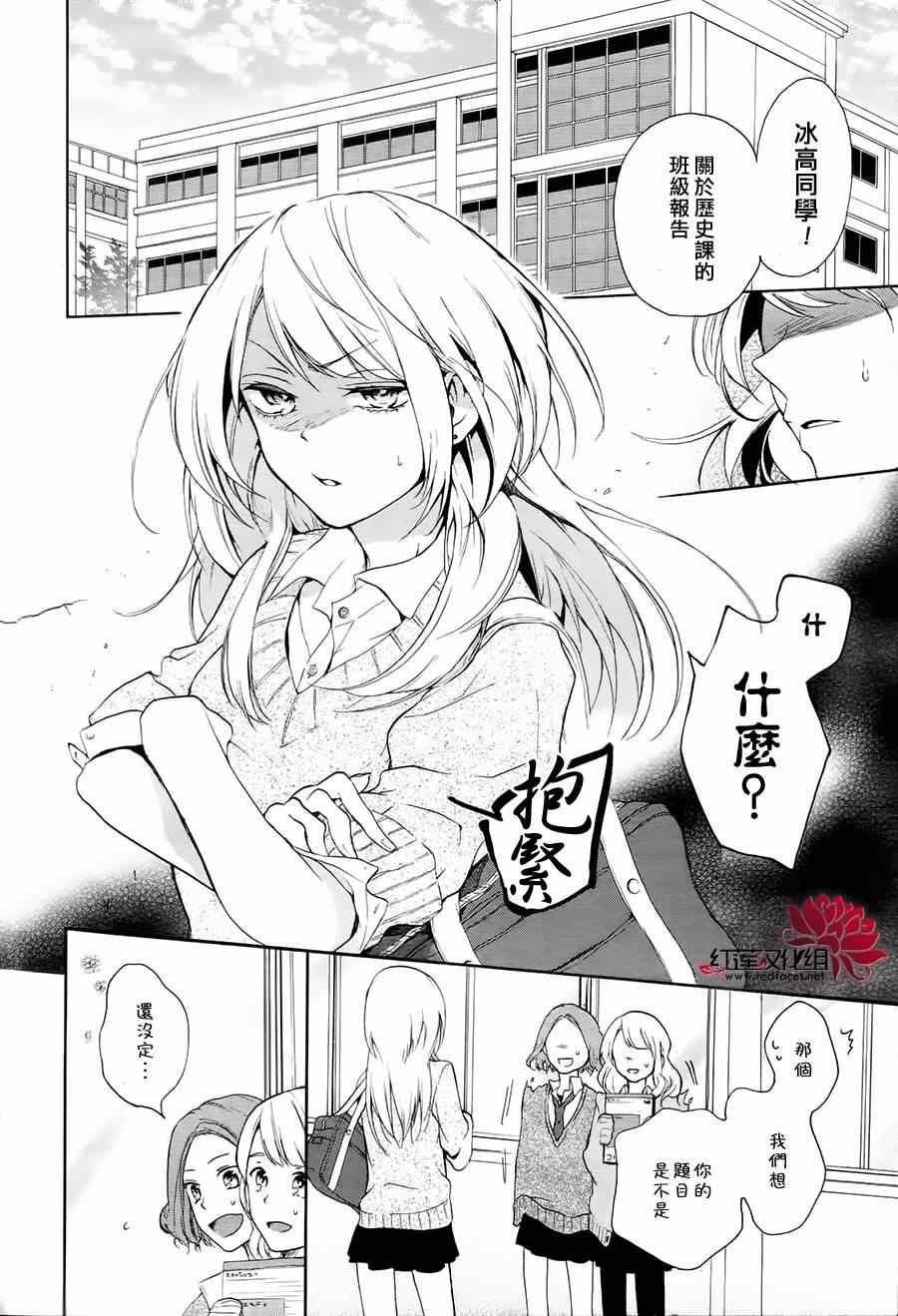 《隐于花中的谎言之狼》漫画 短篇