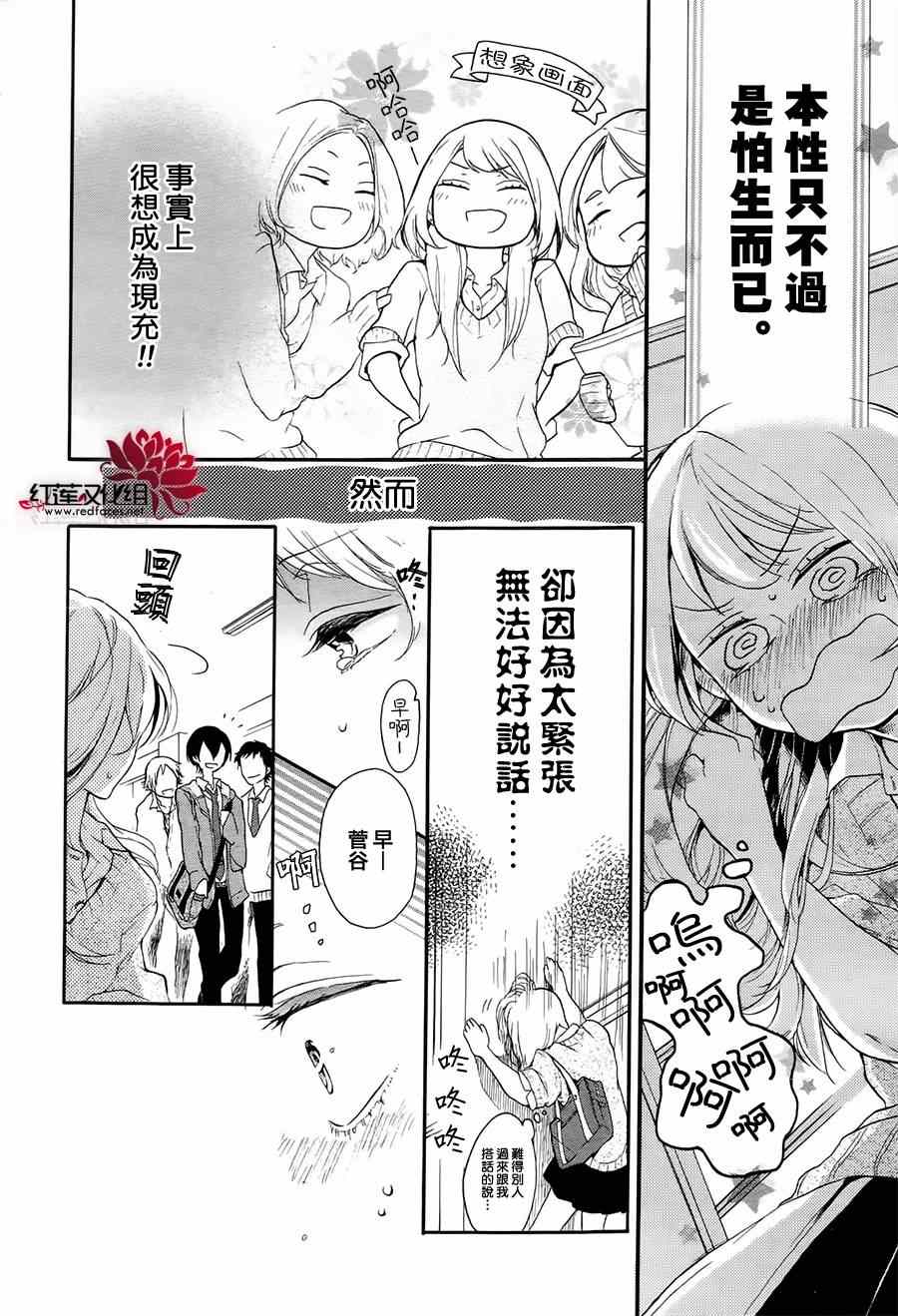 《隐于花中的谎言之狼》漫画 短篇