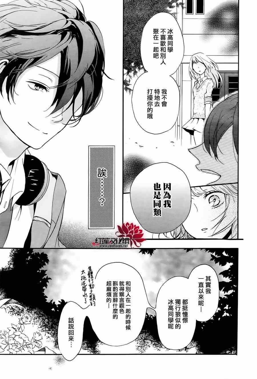 《隐于花中的谎言之狼》漫画 短篇