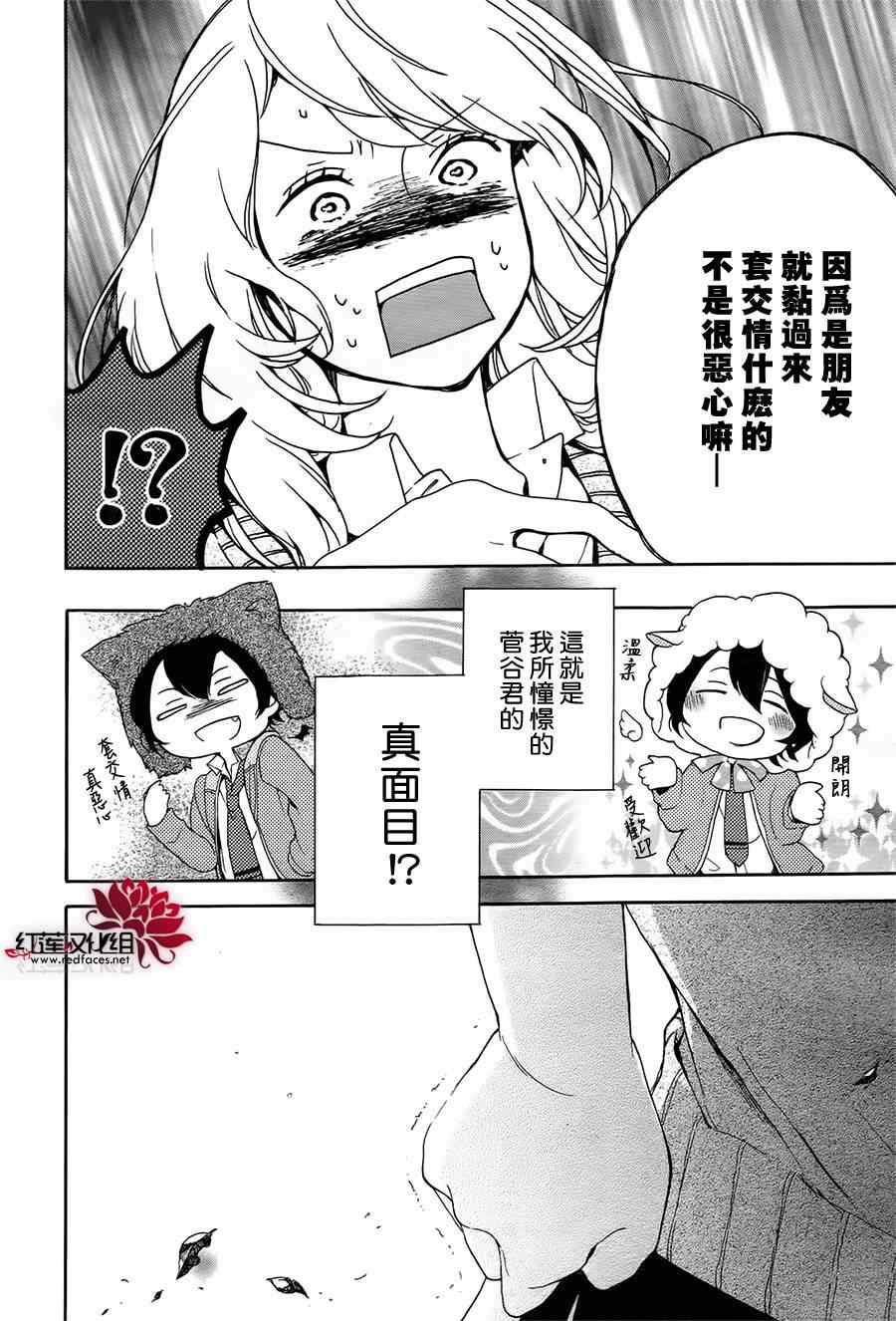 《隐于花中的谎言之狼》漫画 短篇