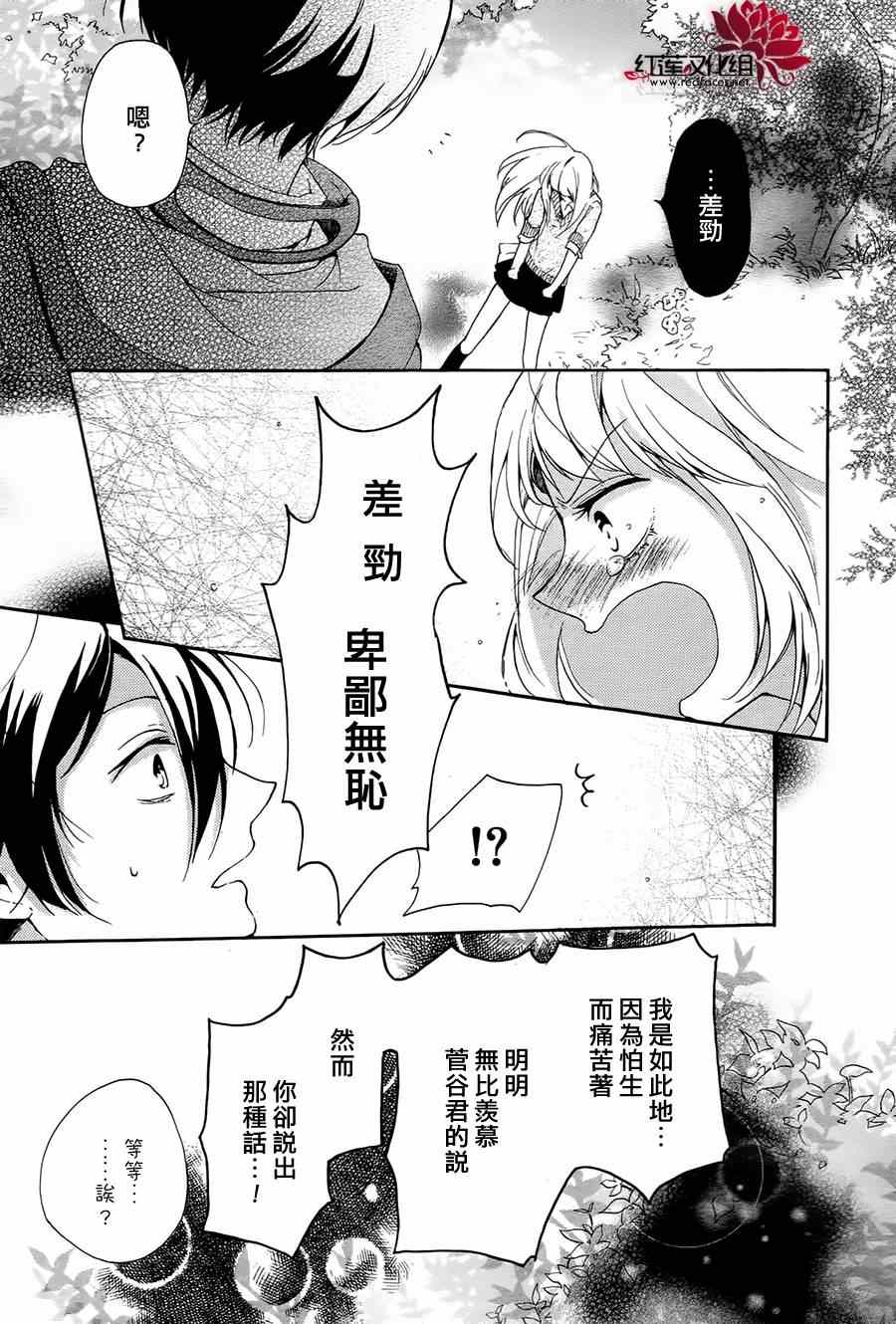 《隐于花中的谎言之狼》漫画 短篇