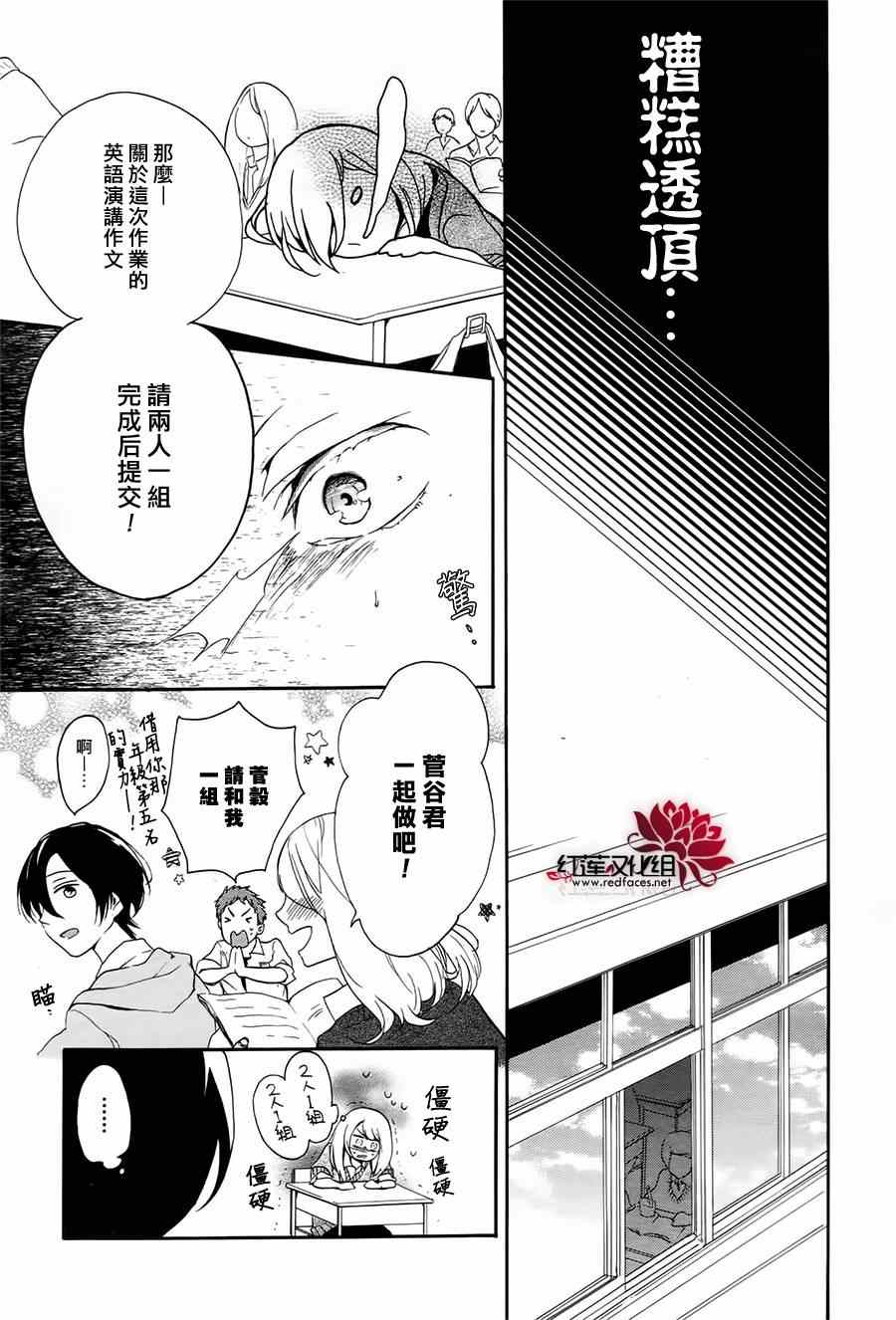 《隐于花中的谎言之狼》漫画 短篇