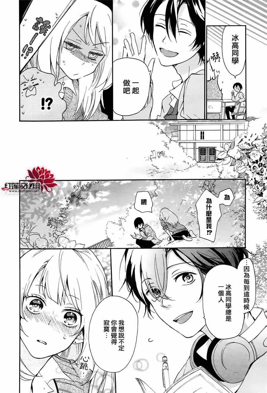 《隐于花中的谎言之狼》漫画 短篇