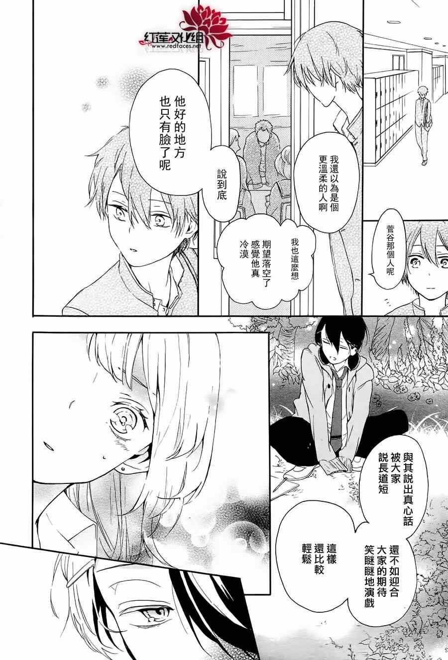 《隐于花中的谎言之狼》漫画 短篇