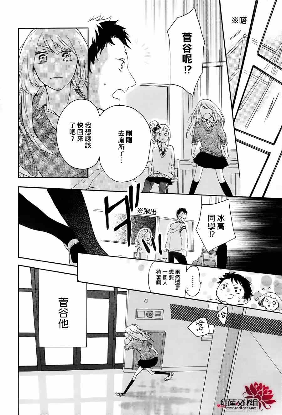 《隐于花中的谎言之狼》漫画 短篇