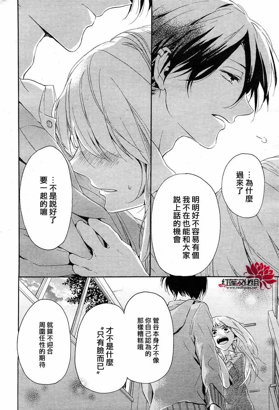 《隐于花中的谎言之狼》漫画 短篇