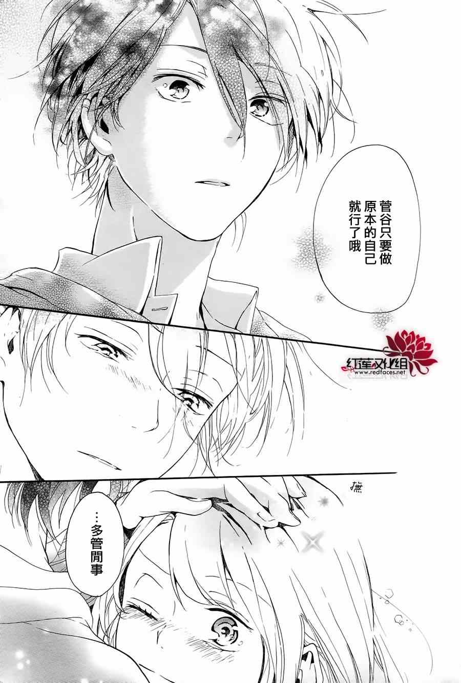 《隐于花中的谎言之狼》漫画 短篇