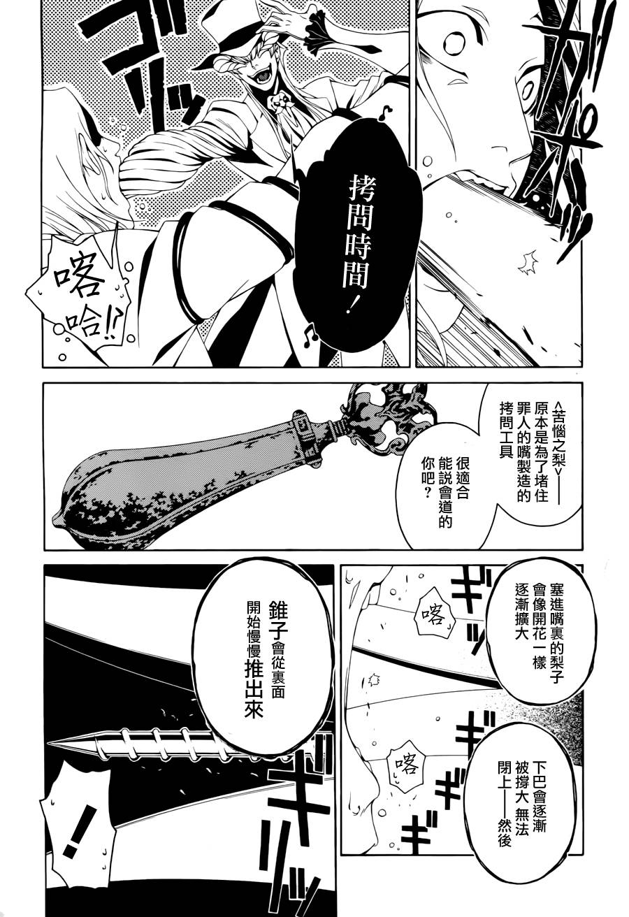 《RACK-13科的残酷器械》漫画 残酷器械 017话