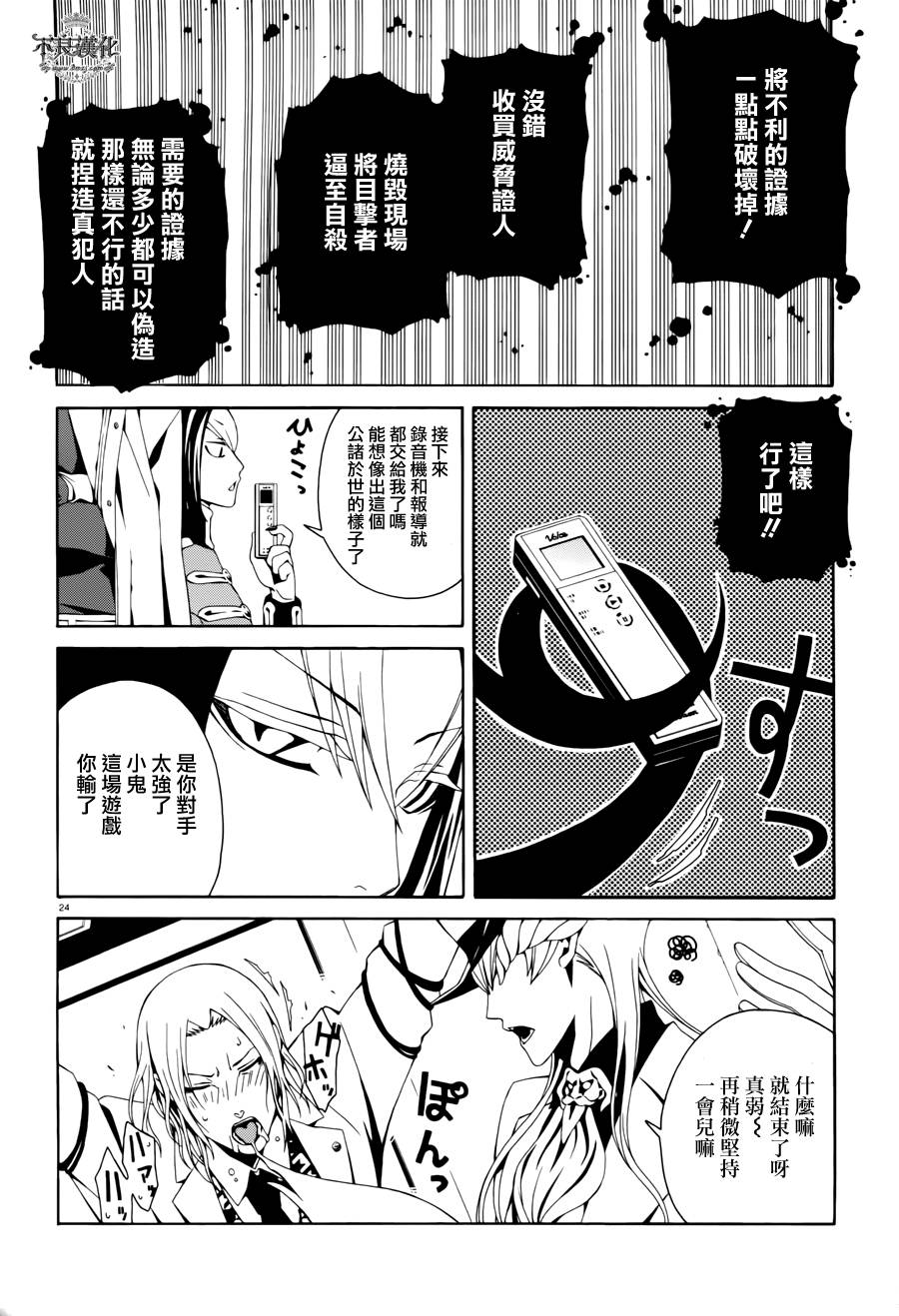 《RACK-13科的残酷器械》漫画 残酷器械 017话