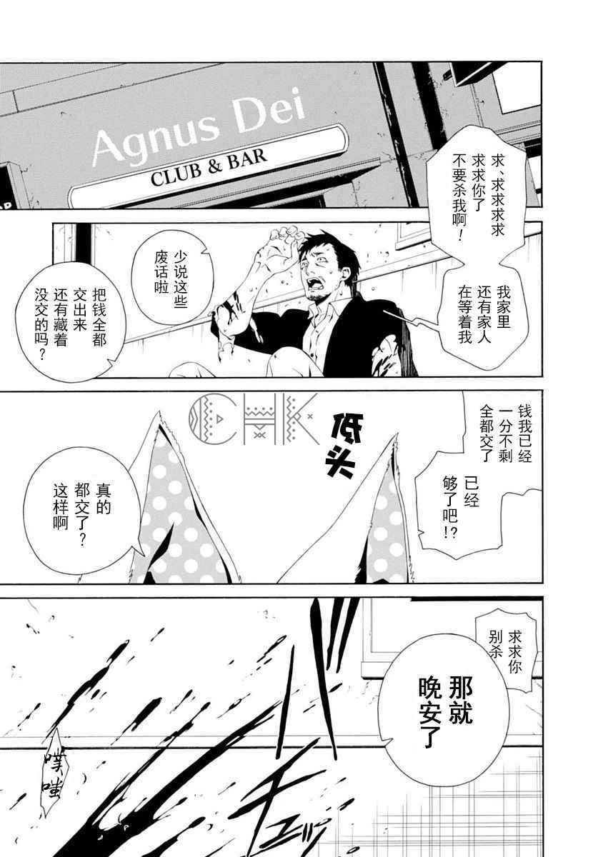 《RACK-13科的残酷器械》漫画 残酷器械 025话