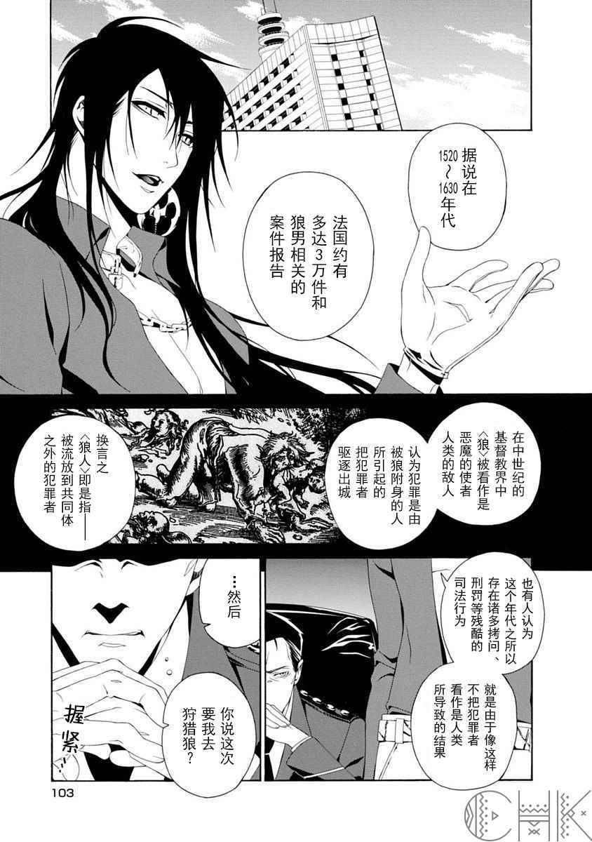 《RACK-13科的残酷器械》漫画 残酷器械 025话