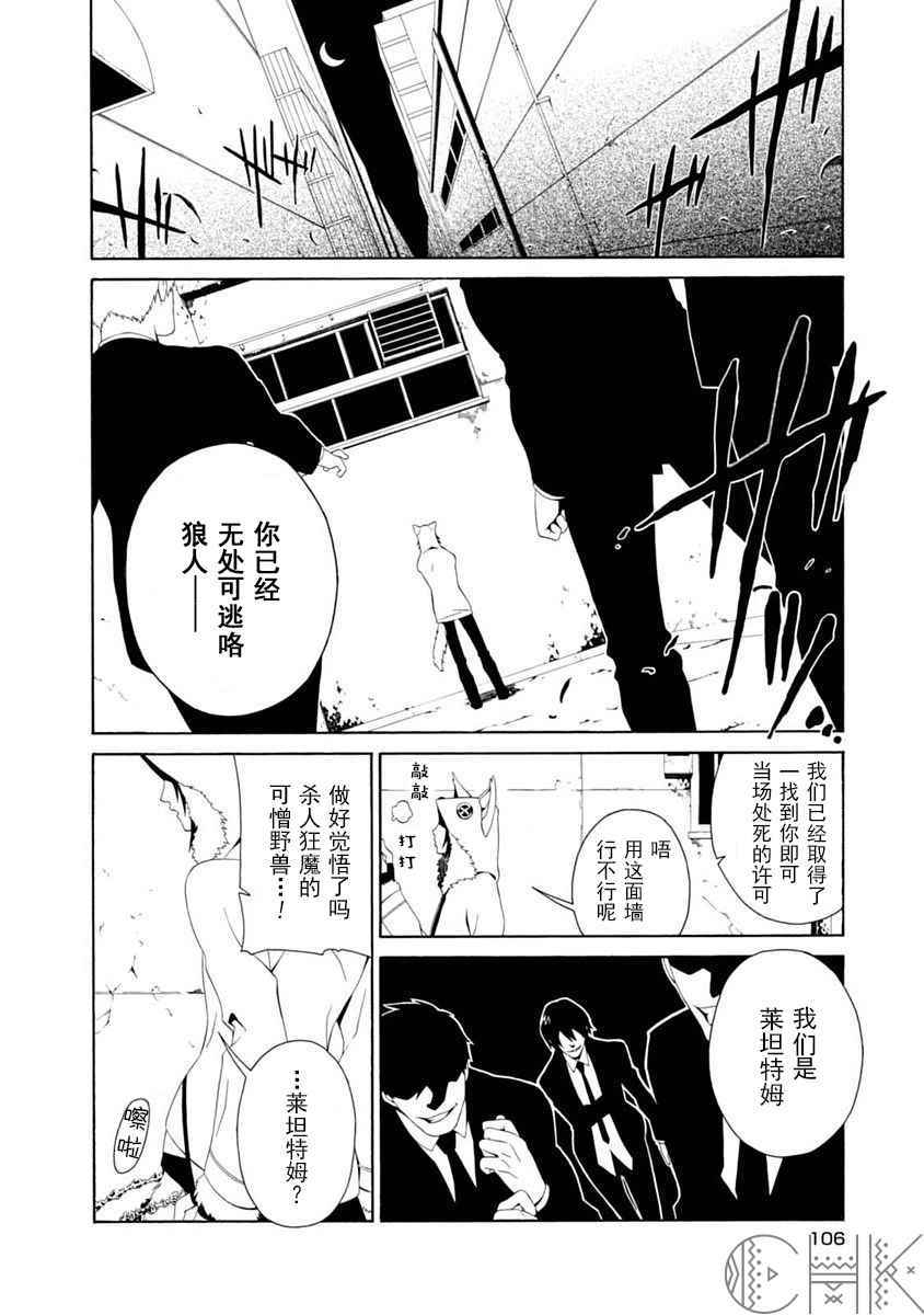 《RACK-13科的残酷器械》漫画 残酷器械 025话