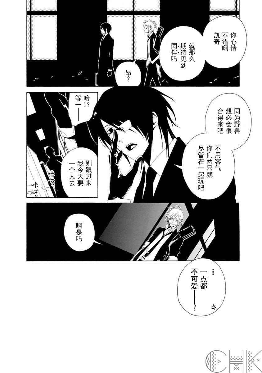 《RACK-13科的残酷器械》漫画 残酷器械 025话