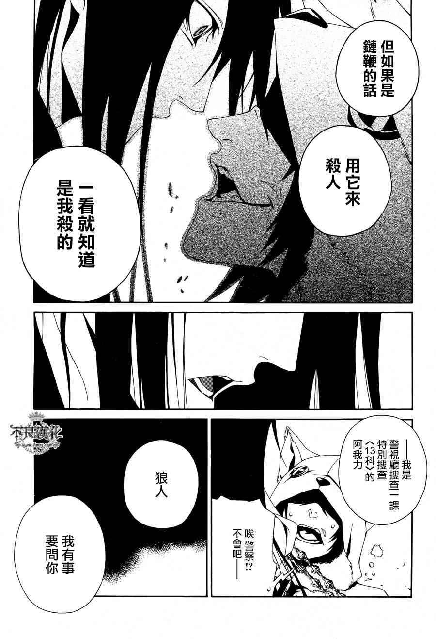 《RACK-13科的残酷器械》漫画 残酷器械 026话