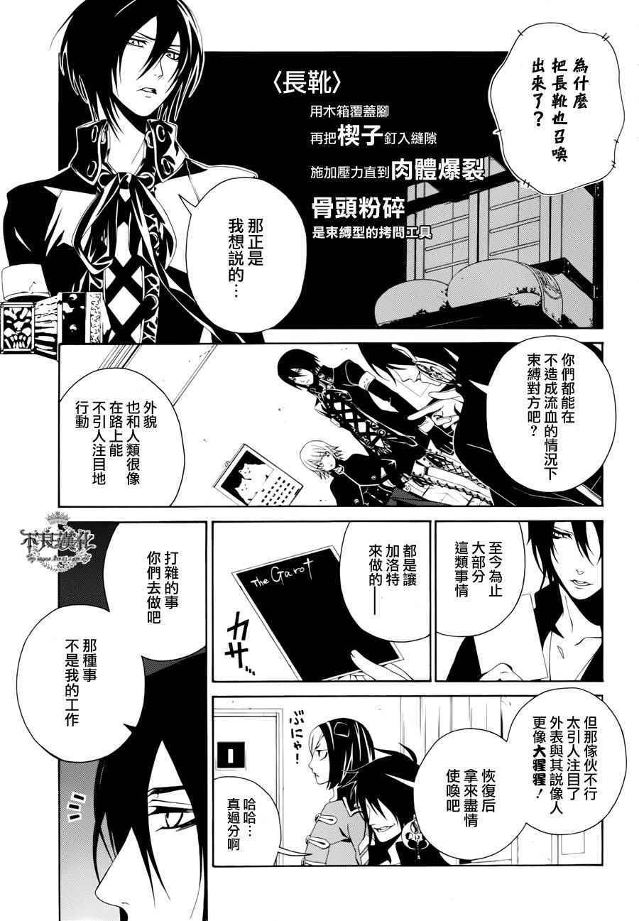 《RACK-13科的残酷器械》漫画 残酷器械 028话