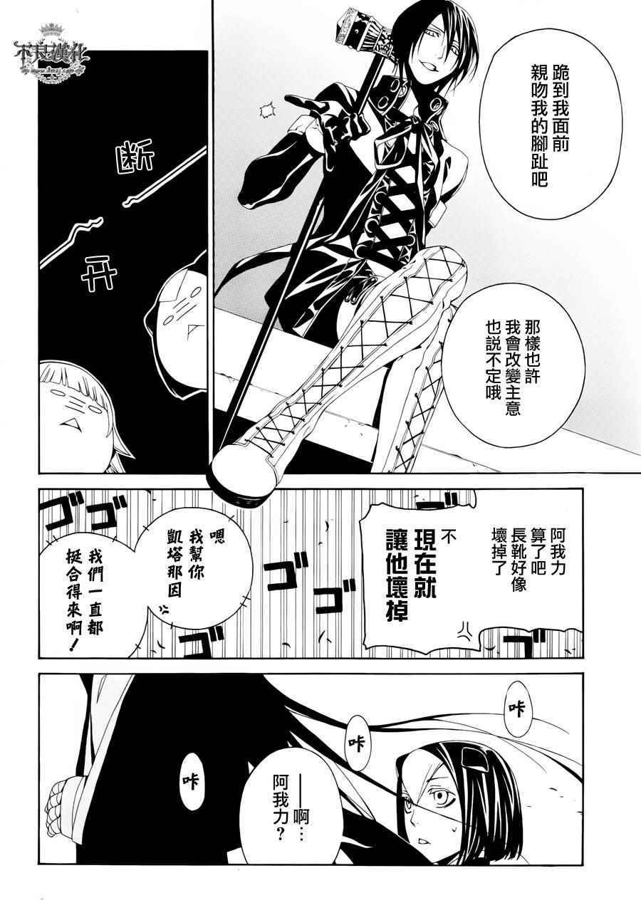 《RACK-13科的残酷器械》漫画 残酷器械 028话