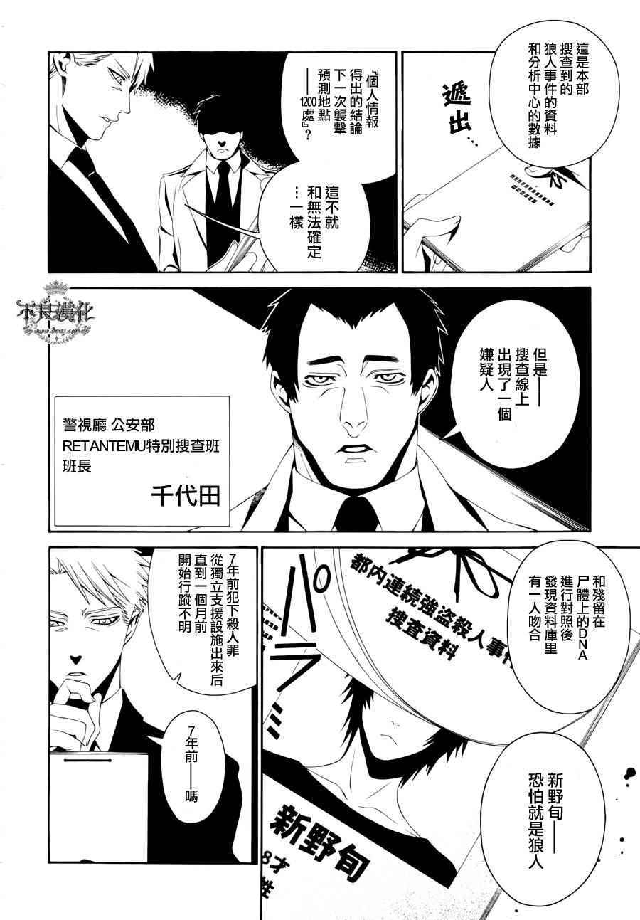 《RACK-13科的残酷器械》漫画 残酷器械 028话