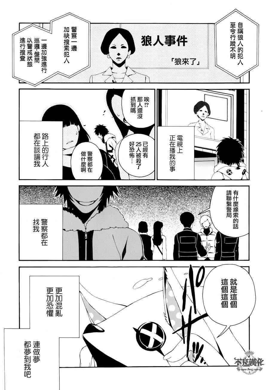 《RACK-13科的残酷器械》漫画 残酷器械 028话