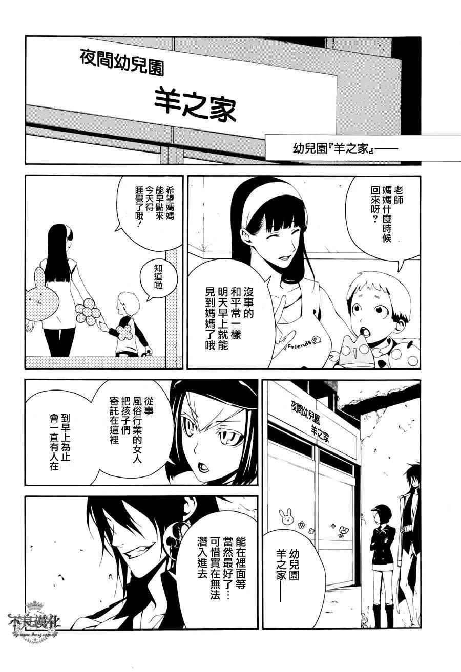 《RACK-13科的残酷器械》漫画 残酷器械 028话