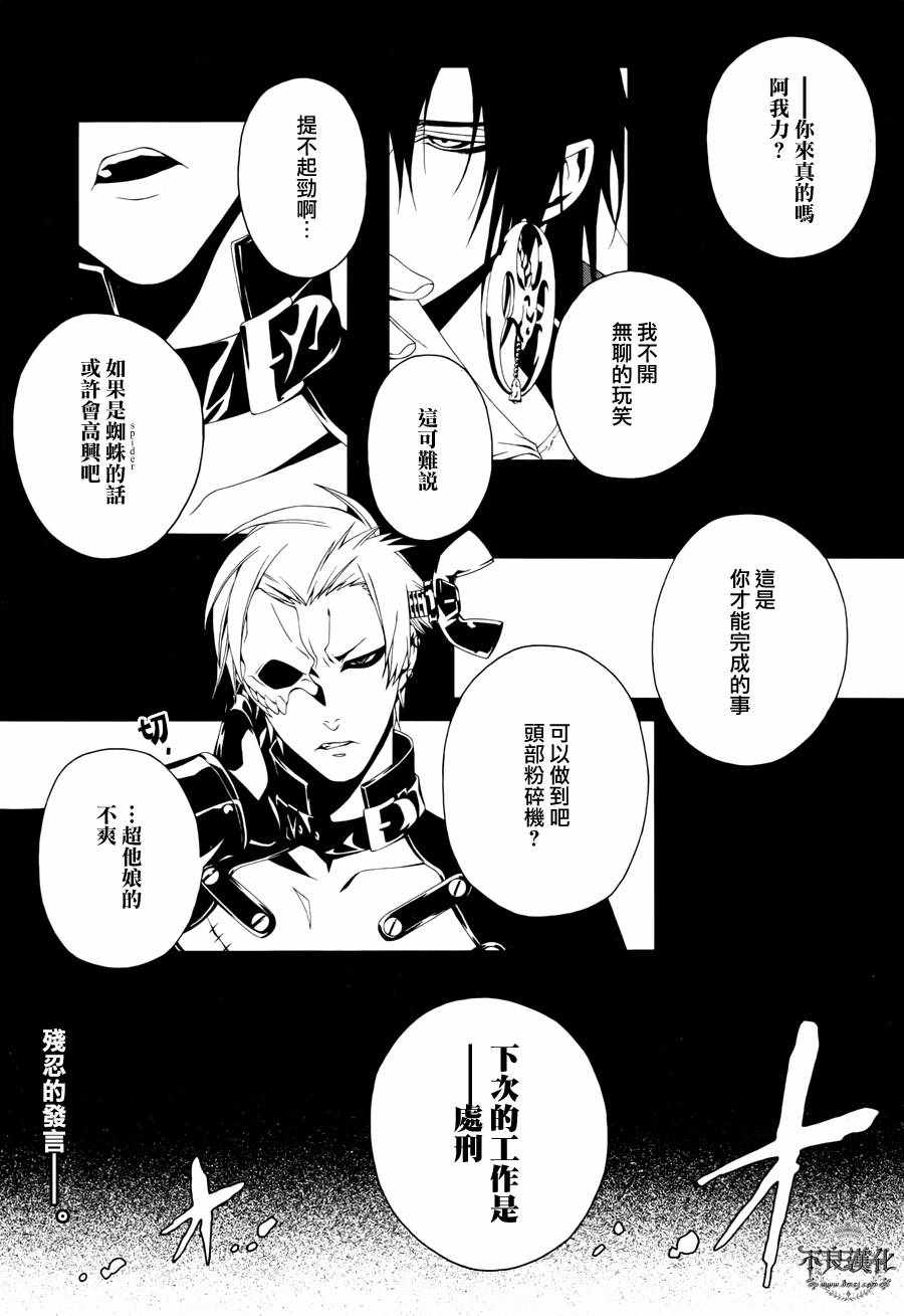 《RACK-13科的残酷器械》漫画 残酷器械 031话